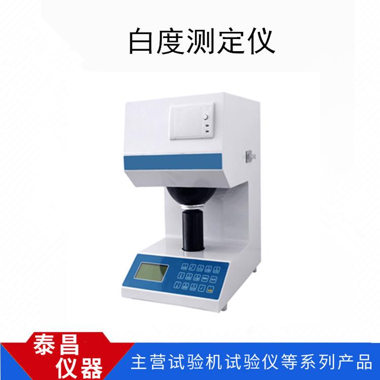 白度测定仪