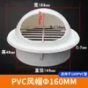 Capuz Esférico à Prova de Chuva de PVC Saída de Ar para Parede Externa Tubo de PVC Capuz de Ventilação e Exaustão de Fumaça de Plástico Saída de Ar Redonda