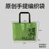 Bolsas Tejidas Personalizadas, Bolsas Grandes Llamativas, Bolsos Tejidos Personalizados, Actividades de Exposición Hechas a Medida, Bolsas de Regalo con Impresión a Color y Laminadas, Hecho a Medida