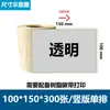 Adesivo de selagem autoadesivo de papel PET transparente à prova de rasgos para código de barras, adesivo transparente de etiqueta de alimento para milk tea resistente a altas temperaturas