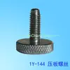 801 Máquina de coser para pelar Accesorios para máquinas de coser Pie prensatelas Resorte Gancho Eje del pie prensatelas Tornillo 1Y-145/151/142/141