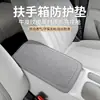 Accesorios Interiores para Automóviles Nuevos 2026 Estilo F-05 Alfombrilla para Caja de Apoyabrazos de Cuero de Vaca