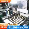Máquina Automática de Galletas Bicolor Doble Máquina para Galletas Crujientes de Durazno Línea Máquina para Formar Galletas Crujientes