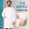 Bata Blanca de Laboratorio de Manga Larga Uniforme de Doctor Empresa Farmacéutica Clínica Estudiante Universitario Laboratorio Bata Blanca de Laboratorio Logotipo Unisex Que Absorbe la Humedad