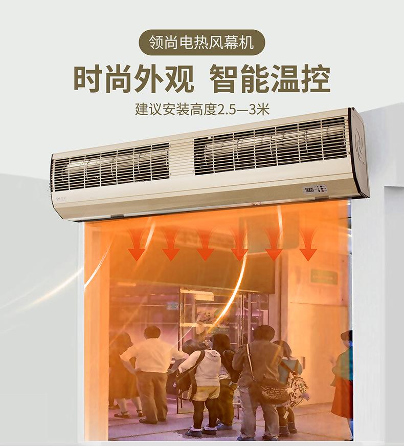 领尚电热风幕机详情790_01.jpg