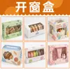 Cajas de cartón para papelería hechas a medida, cajas de cartón blanco, cajas de colores, papelería creativa, herramientas de aprendizaje, cajas de embalaje plegables con apertura de ventana - impresión personalizada disponible del fabricante