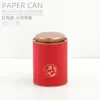 Contenedor de Té Universal Contenedor de Papel Sellado Simple Mediano Empaque de Té Caja Vacía Empaque de Té Negro Té Verde Té Pu'Er Personalización