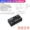 Módulo de potencia B0505S-1WR3 9/12/24S/-1W B1205S/1212S-2W B2405S-1WR3