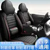 Cojín Nuevo para Asiento de Coche, Funda Universal para Asiento para Todas las Estaciones, Modificación Interior Totalmente Cubierta, Cojín de Seda Helada Transpirable de Invierno