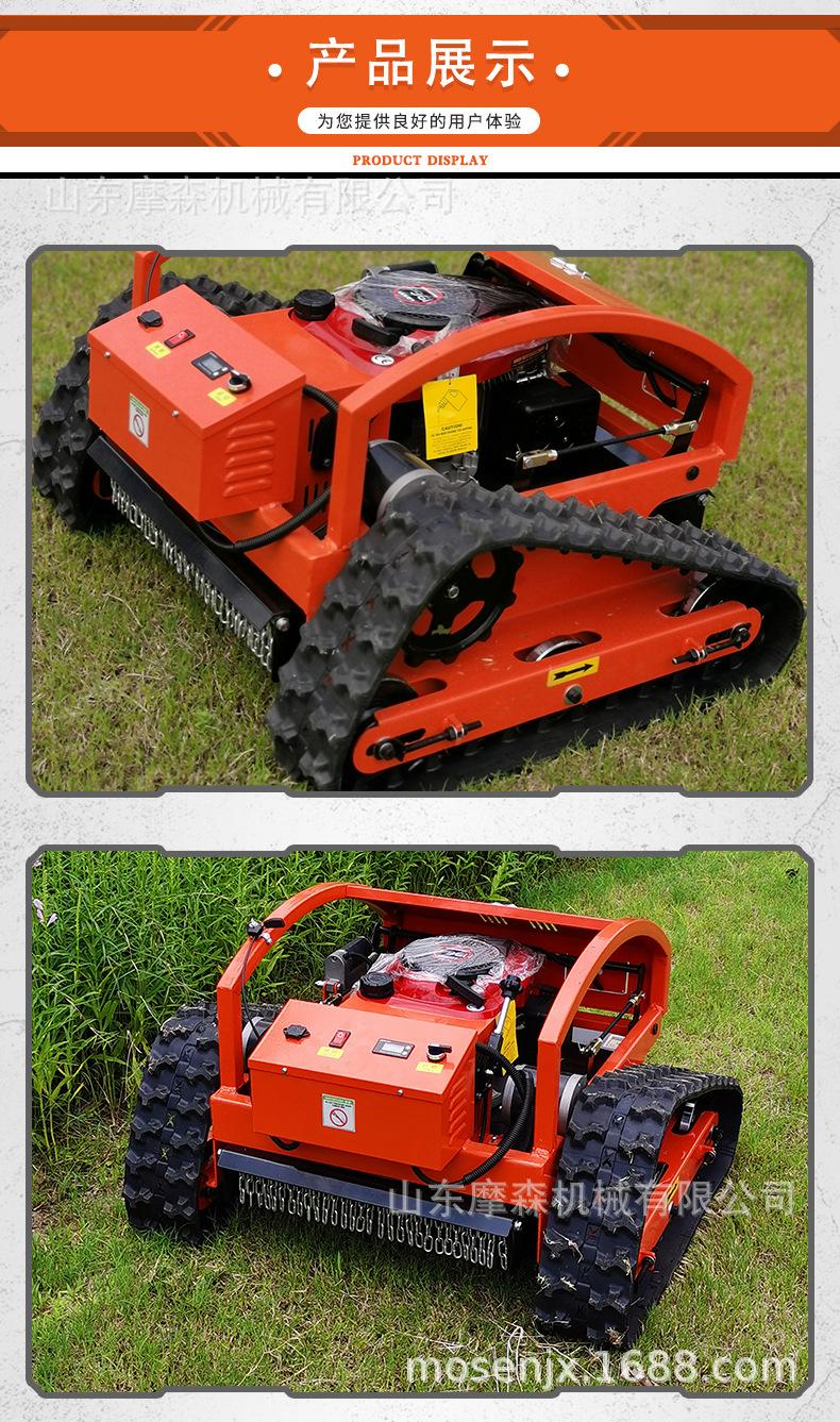 履带式果园割草机