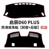 Adecuado para 21 Modelos de Parasol para Consola Central Venucia D60Plus, Parasol para Protección Solar y Aislamiento Térmico de Coche, Modificación