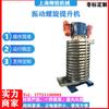 PC partícula agua sándwich secado por aire polipasto acero inoxidable polvo de magnesio deshumidificación vacío vibración equipo de secado en espiral