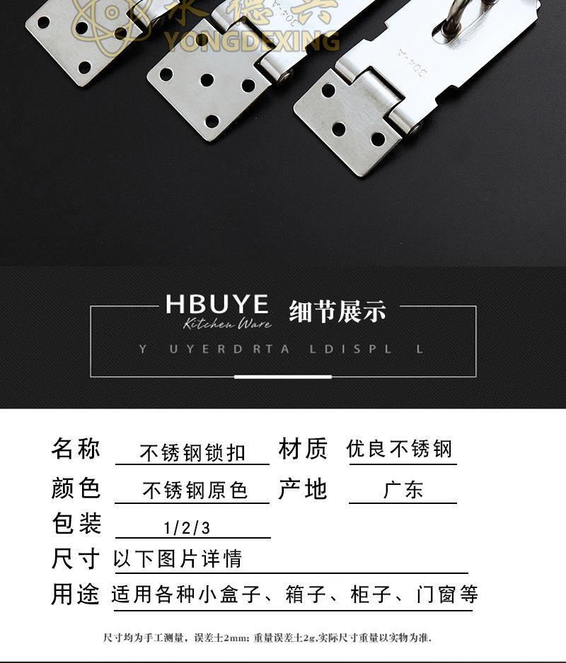 不锈钢锁扣门扣