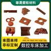 Usinagem de Precisão CNC de Peças Plásticas de Fabricantes do Delta do Rio das Pérolas Material Laranja-Vermelho Personalizado Placa de Baquelite Usinagem Zero-Corte