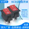 Interruptor Kcd1 Forma de Barco Interruptor Cuadrado Rojo Cuatro Patas Doble Velocidad Contacto de Cobre Resistente a Altas Temperaturas Interruptor Basculante Industrial