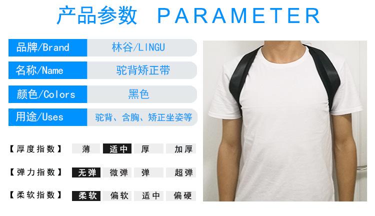 驼背矫正带_02