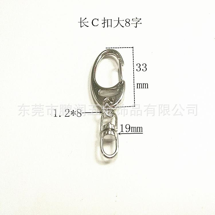 C扣8字