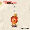 Llavero Colgante de Personas Estelares Accesorios para Mochilas, Equipaje, Colgante Acrílico, Cadena para Teléfono, Llavero