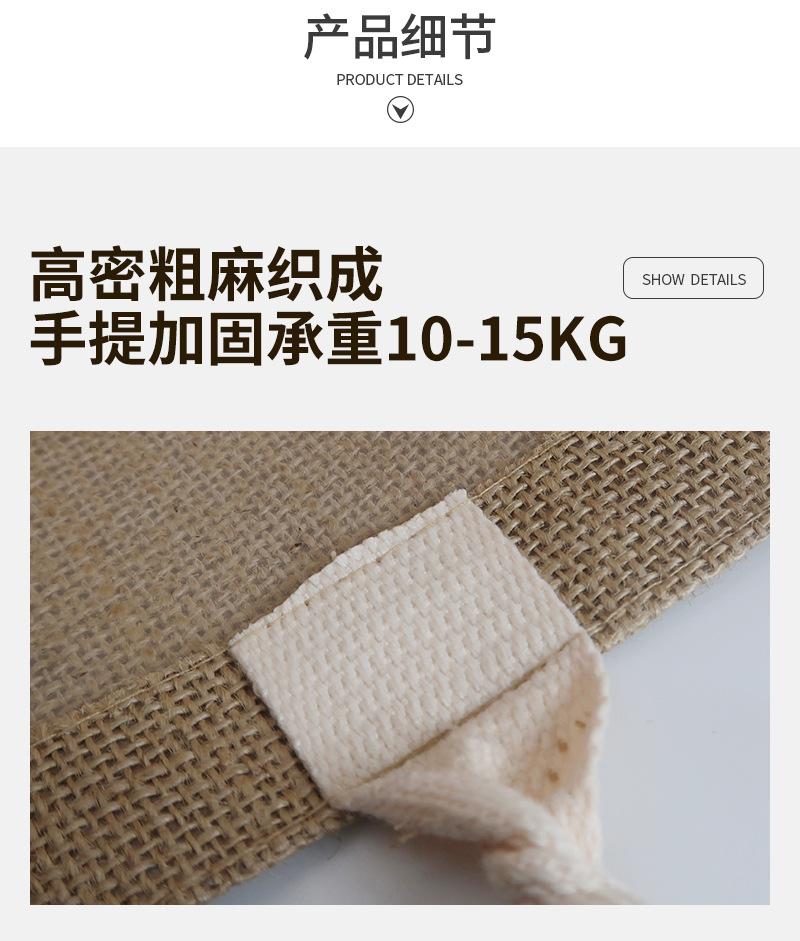 麻布袋详情页（宇轩）_08