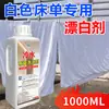 Detergente para Lino Agua Fría Hotel Hotel Salón de Belleza Cama Sábanas Funda Nórdica Toalla Blanqueamiento Especial Detergente para Lavandería