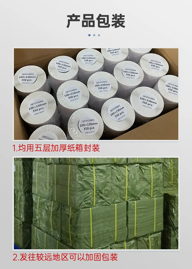 详情-卷式-热敏_15.jpg