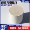 Soporte cerámico de panal multiporo, resistente a impactos e irrompible, soporte especializado para combustión catalítica, grandes cantidades a precios favorables