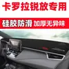 Adequado para 2022 a 2025 Toyota Corolla Cross Console Central Tapete de Proteção Solar, Tapete Decorativo para Modificação