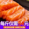 Salmón fresco de Xinjiang, sección media, recién cortado, auténticos filetes de pescado crudo, congelado y listo para comer
