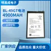 Adequado para Celulares Transsion Tecno Camon 17 Cg6 Cg7 Bl-49Gt, Fornecimento Direto do Fabricante, Atacado