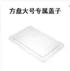 Contenedores de Acero Inoxidable para Almacenamiento de Alimentos al por Mayor Platos Cuadrados Cajas de Almacenamiento para Refrigerador con Tapas Platos para Platos Fríos de BBQ Platos para Frutas Platos para Cocinar Pescado al Vapor Platos para Hornear Pescado