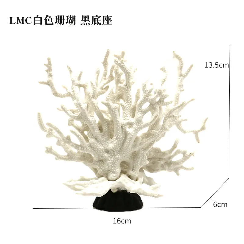 LMC白色珊瑚