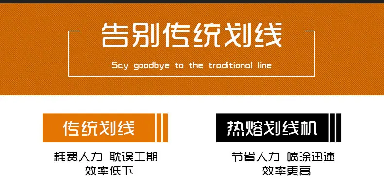 热熔划线机划线机_06