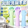 Luvas de Lavar Louça para Mulheres, Cozinha Doméstica, Duráveis, Látex Espessado, Impermeáveis, para Limpar Roupas, Luvas de Borracha Especiais