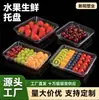 Bandeja Descartável Retangular para Frutas e Legumes Supermercado Bandeja para Carne Sem Tampa Plástico PET Embalagem para Frutas Cortadas