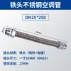 Tubería Corrugada de Acero Inoxidable 304 para Aire Acondicionado Central, Conexión Flexible Metálica para Unidad Fan Coil Hvac, Manguera de Entrada de Agua Caliente y Fría