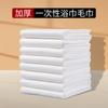 Toalla de baño desechable a granel, extra gruesa y absorbente, ideal para hoteles, salones de belleza, peluquerías y tiendas.