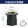 Accesorios para Grifo de Agua Fría y Caliente Base Fijación Pie Cable Todo Cobre Lavabo de Cocina Agujero Único Tuerca Cable de Extensión Doble Propósito Inferior