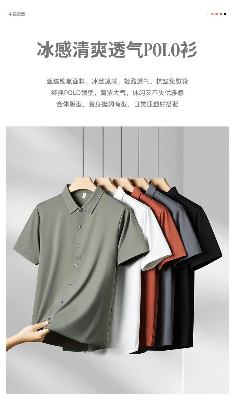 无痕冰肤柔冰感短袖衬衫 (1).jpg