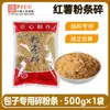 [Fideos de Camote] Auténticos - Fideos para Tamales, Dumplings, Desayuno y como Relleno - Al Por Mayor para Uso Doméstico y Comercial, Productos Secos