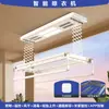 Diretamente do fabricante, varal de roupas vertical e horizontal ajustável por controle remoto para varanda de casa, reforçado e reforçado, controlado por voz, totalmente automático para secar roupas e edredons