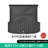 Adecuado para modelos 24-26 de Xiaopeng P7+ Alfombrillas para Coche, Alfombrillas de Suelo TPE, Alfombrillas para Coche a Medida, Alfombrillas para Maletero al por Mayor