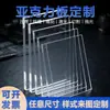 Láminas acrílicas personalizadas de alta transparencia, procesamiento de lámina de policarbonato de resistencia, impresión UV, corte, grabado, láminas gruesas de plexiglás personalizadas