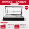 Gabinete Aislado Comercial para Comida Cocinada, Vitrina para Hamburguesas, Pollo Frito, Caja Pequeña Calefactora con Termostato, Gabinete Transparente de Conservación de Calor para Tartaletas de Huevo, Pato Asado