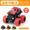 Coches de Juguete al por Mayor para Niños, Coches Todoterreno Interactivos de Inercia, Vehículos Todoterreno Baratos para Niños para Puestos Callejeros