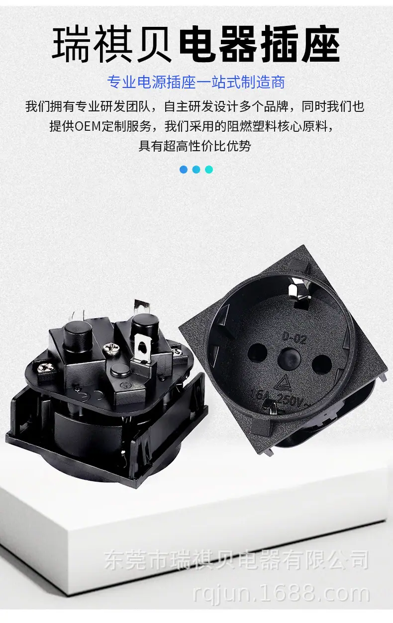 欧规D-02-42插座-详情_03.jpg