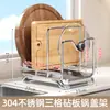 Suporte Vertical Multifuncional de Aço Inoxidável 304 para Tampas de Panela e Tábuas de Corte com Drenagem