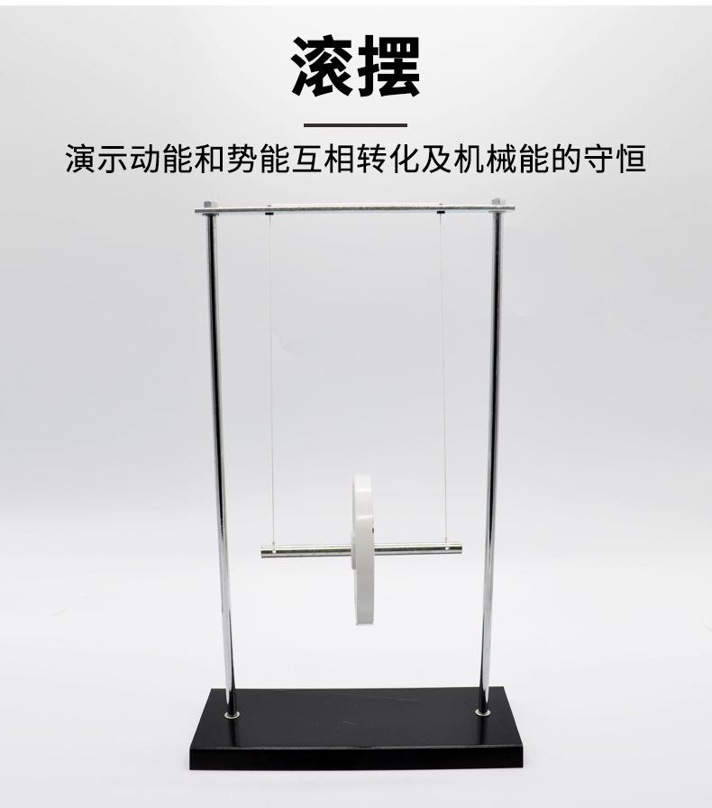 滚摆_02.jpg