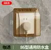 Caja Impermeable Tipo Doble 86 Tipo Adhesivo Baño Inodoro Doble Enchufe de Interruptor Cubierta Impermeable
