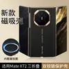 Aplicable para Funda de Teléfono Magnética de Cuero Liso Huawei Mate XT2 con Bisagra de Doble Eje Central Cobertura Total Funda Extraordinaria Master Antigolpes