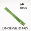 Alambre de hierro fino envuelto en papel hecho a mano #26 alambre de hierro nervadura de hoja material para flor de papel DIY alambre de hierro para tallo de flor Hierro verde Gipsófila